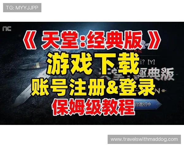 博天堂官网登录入口电脑版最新版本下载，快速登录畅玩无限精彩